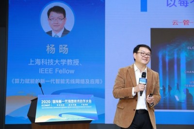 技术交融，共创未来 2020国际新一代信息技术合作大会深圳启幕，上海网络技术服务助推全球数字化转型