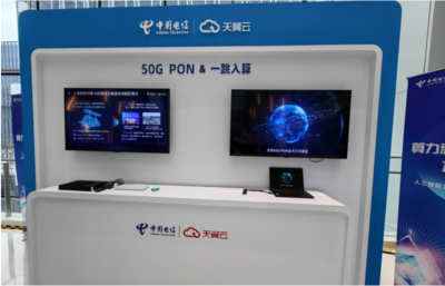上海电信发力50G PON 率先将双万兆网络带入现实，引领城市数字化新纪元